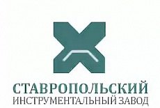 Ставропольский инструментальный завод (СТИЗ)